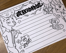 让手残党家长也能轻松交出优良 