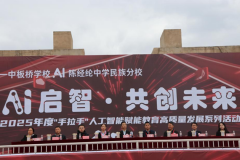 <b>牛栏山第一中学板桥学校取“手拉手”敌对校市</b> 